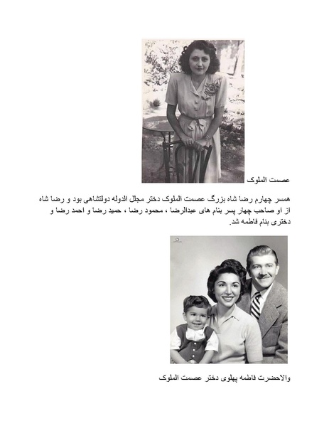 پرونده:رضا شاه بزرگ نابغه دوران.pdf
