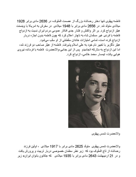 پرونده:رضا شاه بزرگ نابغه دوران.pdf