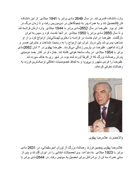 پرونده:رضا شاه بزرگ نابغه دوران.pdf
