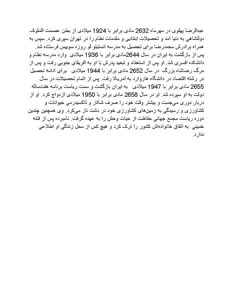 پرونده:رضا شاه بزرگ نابغه دوران.pdf