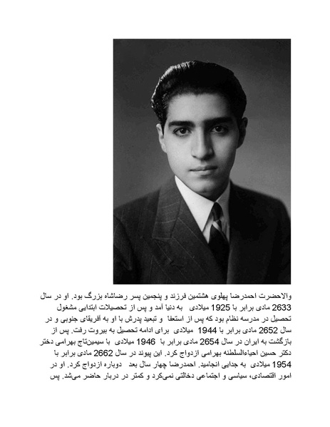 پرونده:رضا شاه بزرگ نابغه دوران.pdf