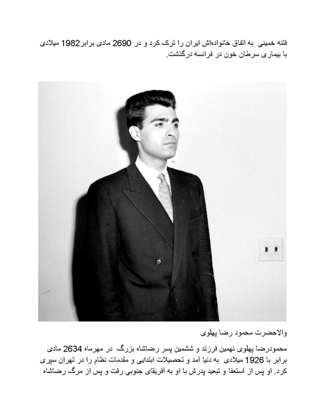 پرونده:رضا شاه بزرگ نابغه دوران.pdf
