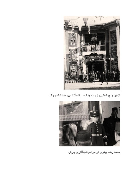 پرونده:رضا شاه بزرگ نابغه دوران.pdf