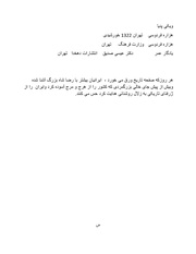 صفحهٔ بعدی ←