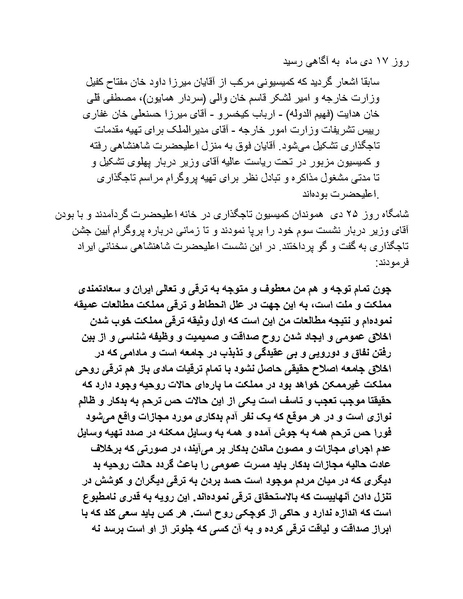 پرونده:رضا شاه بزرگ نابغه دوران.pdf