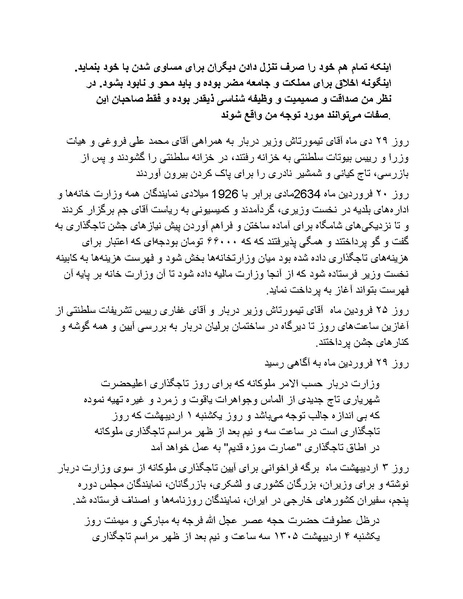 پرونده:رضا شاه بزرگ نابغه دوران.pdf