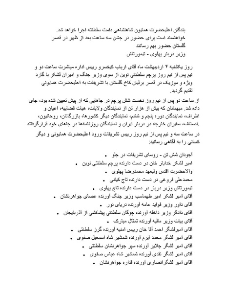 پرونده:رضا شاه بزرگ نابغه دوران.pdf