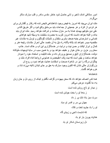 پرونده:رضا شاه بزرگ نابغه دوران.pdf