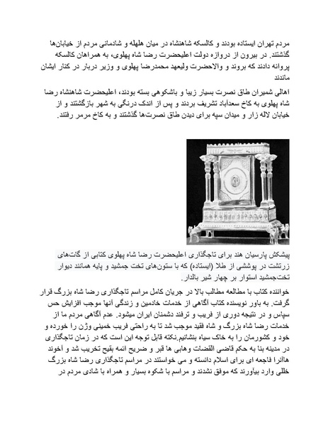 پرونده:رضا شاه بزرگ نابغه دوران.pdf