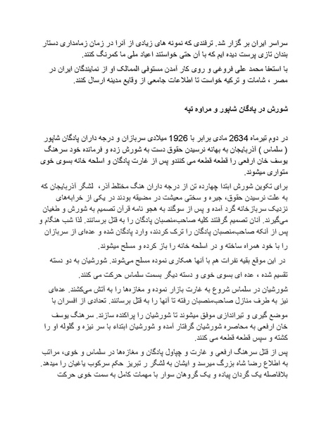 پرونده:رضا شاه بزرگ نابغه دوران.pdf