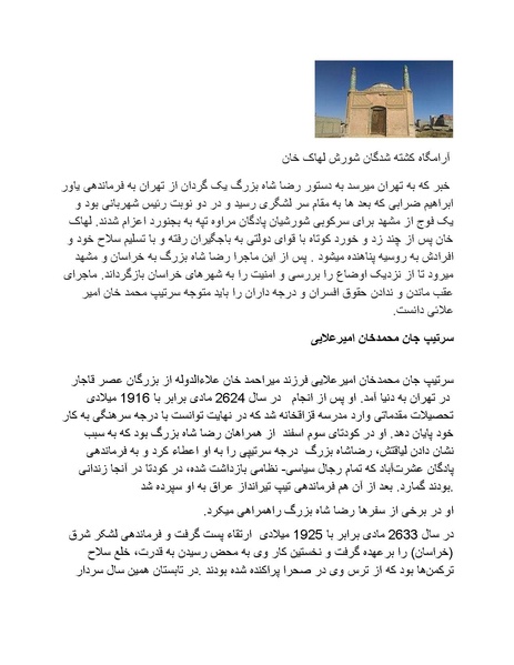 پرونده:رضا شاه بزرگ نابغه دوران.pdf