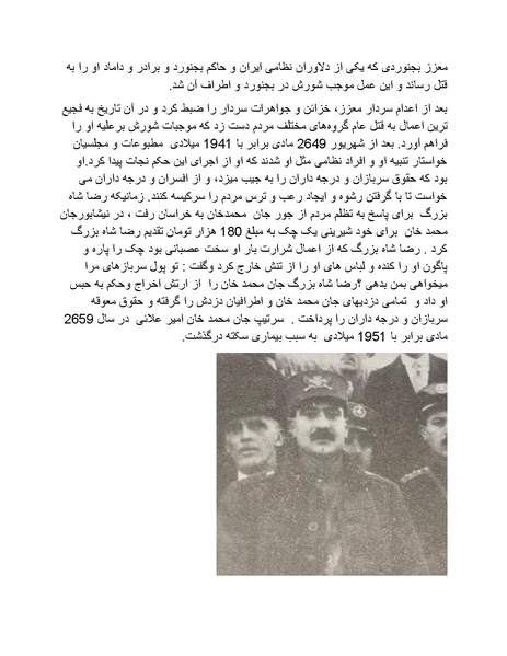 پرونده:رضا شاه بزرگ نابغه دوران.pdf