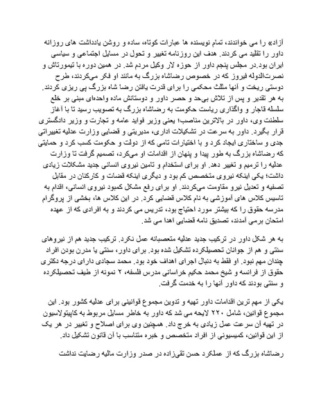 پرونده:رضا شاه بزرگ نابغه دوران.pdf