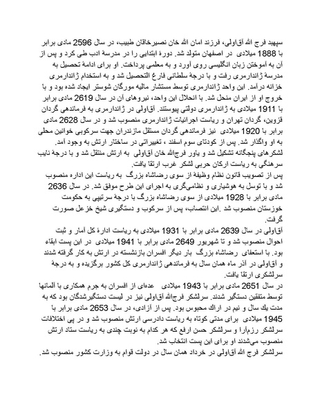 پرونده:رضا شاه بزرگ نابغه دوران.pdf