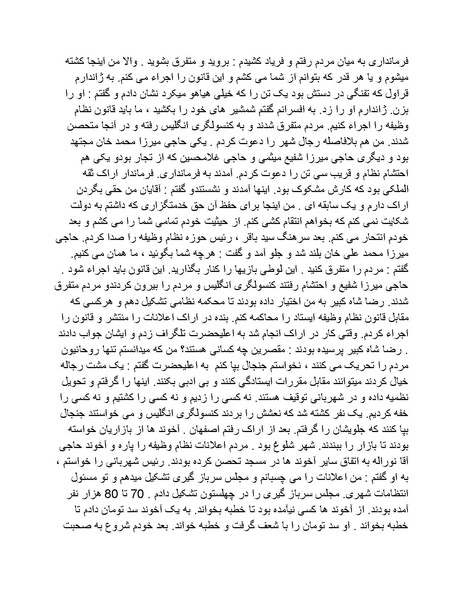 پرونده:رضا شاه بزرگ نابغه دوران.pdf