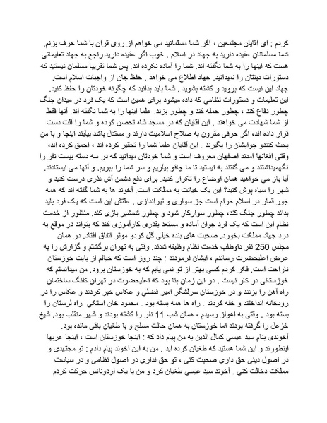 پرونده:رضا شاه بزرگ نابغه دوران.pdf