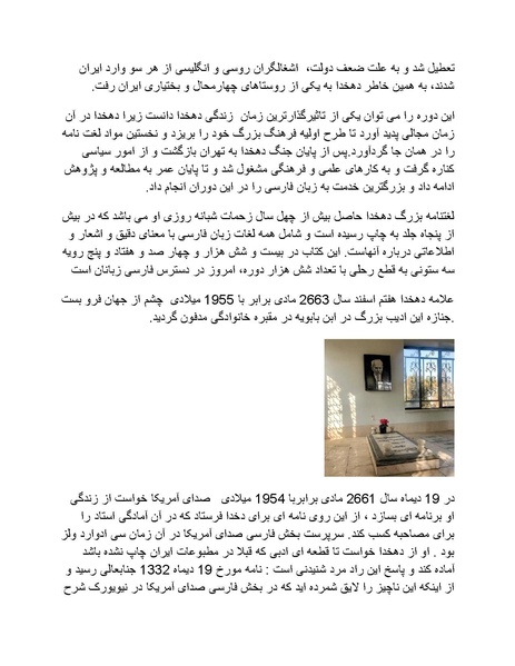 پرونده:رضا شاه بزرگ نابغه دوران.pdf