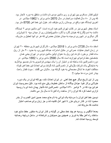 پرونده:رضا شاه بزرگ نابغه دوران.pdf