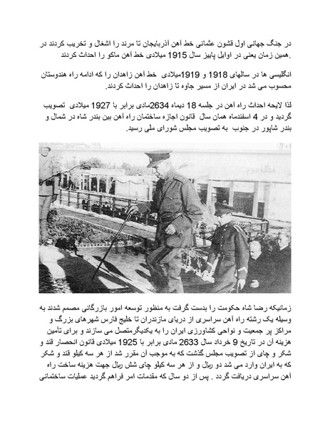پرونده:رضا شاه بزرگ نابغه دوران.pdf