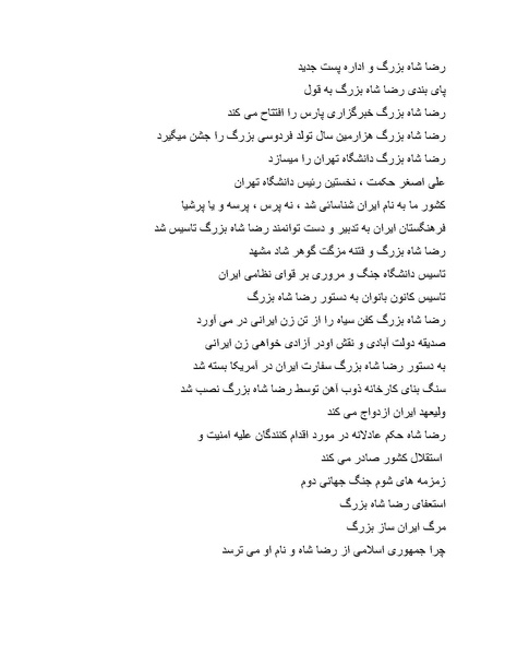 پرونده:رضا شاه بزرگ نابغه دوران.pdf
