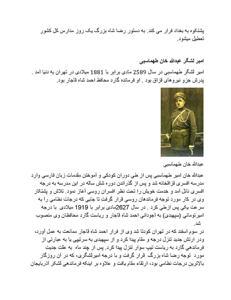 پرونده:رضا شاه بزرگ نابغه دوران.pdf