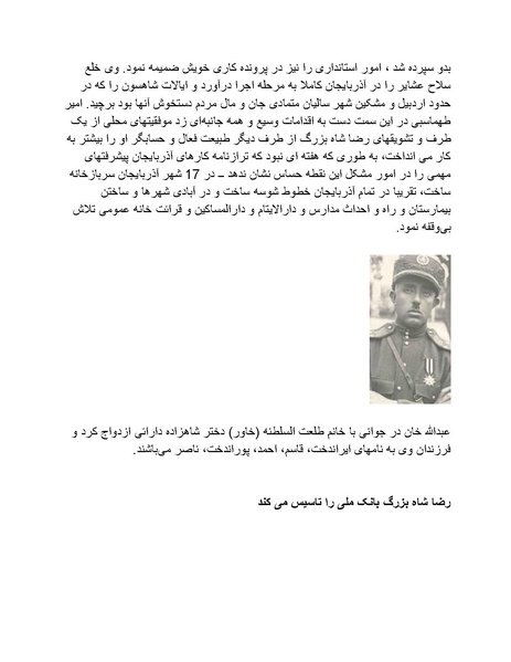 پرونده:رضا شاه بزرگ نابغه دوران.pdf
