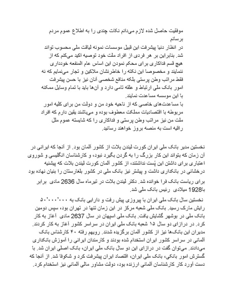 پرونده:رضا شاه بزرگ نابغه دوران.pdf
