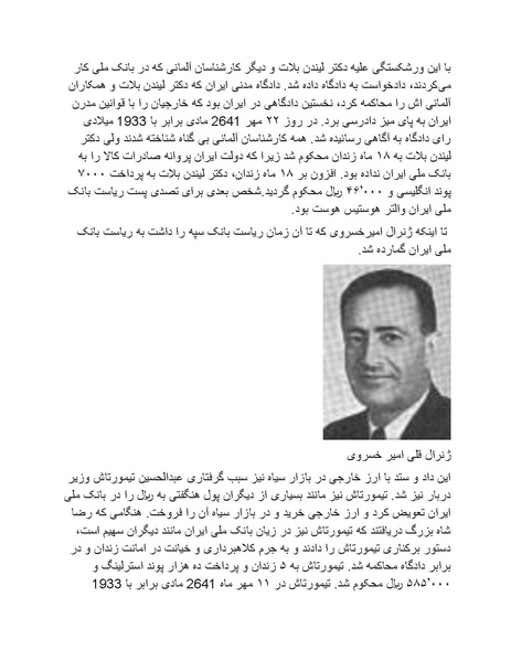 پرونده:رضا شاه بزرگ نابغه دوران.pdf