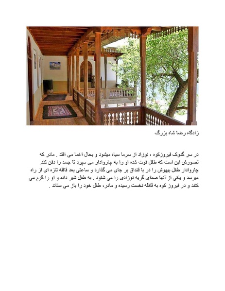 پرونده:رضا شاه بزرگ نابغه دوران.pdf
