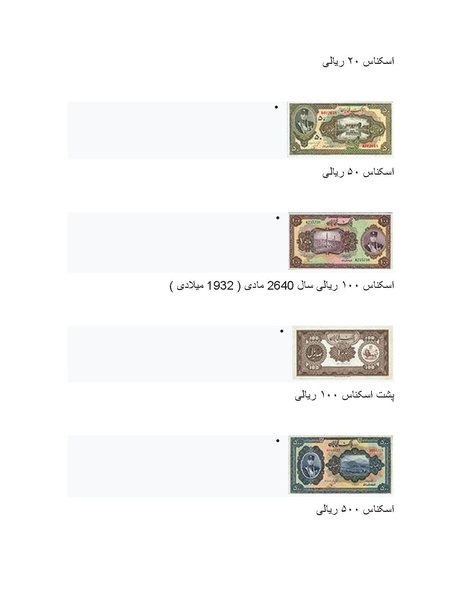 پرونده:رضا شاه بزرگ نابغه دوران.pdf