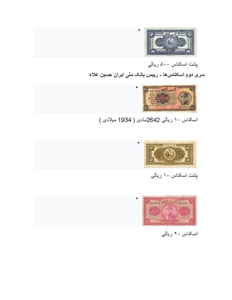 پرونده:رضا شاه بزرگ نابغه دوران.pdf