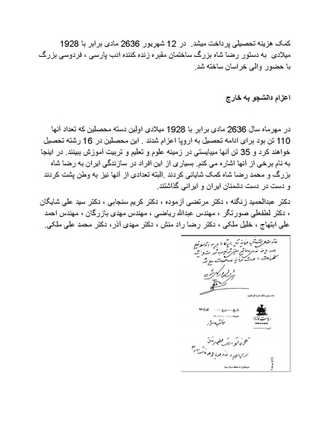 پرونده:رضا شاه بزرگ نابغه دوران.pdf