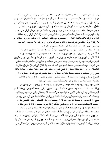 پرونده:رضا شاه بزرگ نابغه دوران.pdf