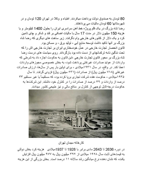 پرونده:رضا شاه بزرگ نابغه دوران.pdf