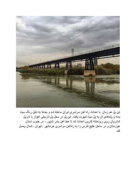 پرونده:رضا شاه بزرگ نابغه دوران.pdf