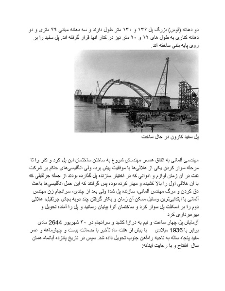 پرونده:رضا شاه بزرگ نابغه دوران.pdf