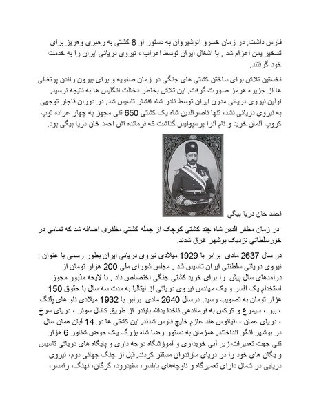 پرونده:رضا شاه بزرگ نابغه دوران.pdf