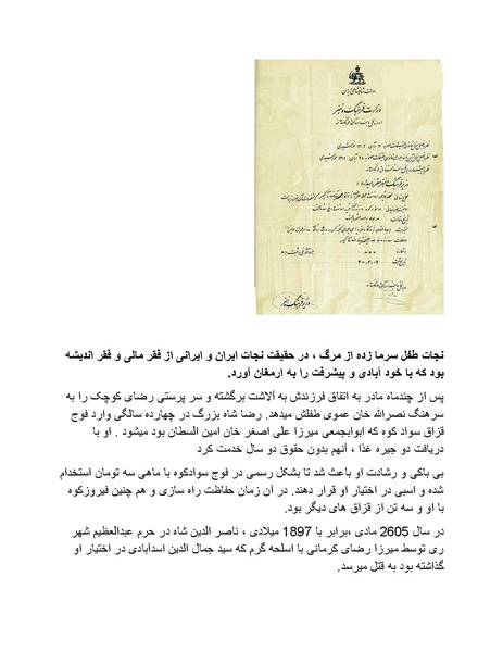 پرونده:رضا شاه بزرگ نابغه دوران.pdf