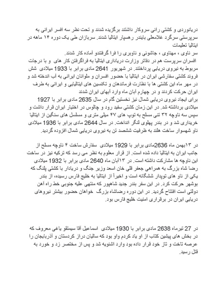 پرونده:رضا شاه بزرگ نابغه دوران.pdf