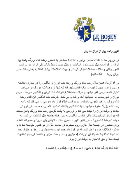 پرونده:رضا شاه بزرگ نابغه دوران.pdf