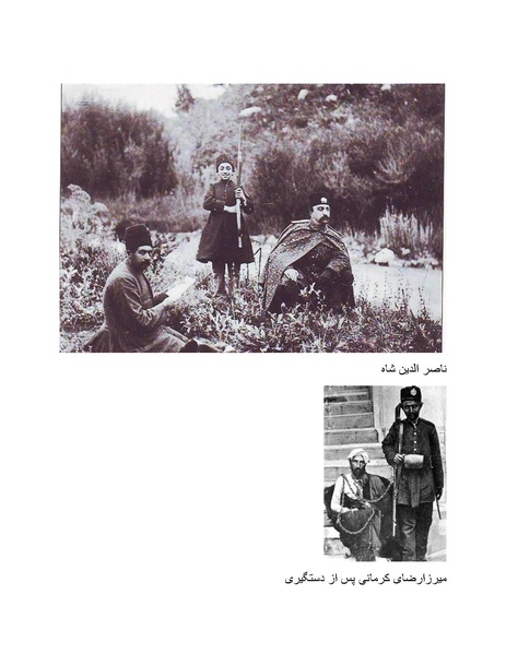پرونده:رضا شاه بزرگ نابغه دوران.pdf