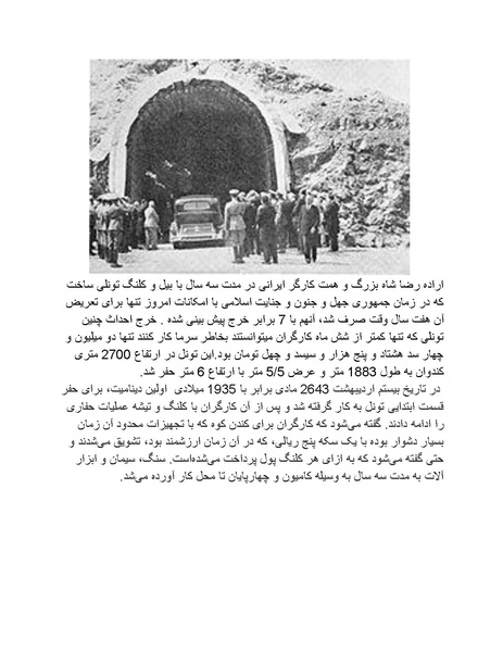پرونده:رضا شاه بزرگ نابغه دوران.pdf