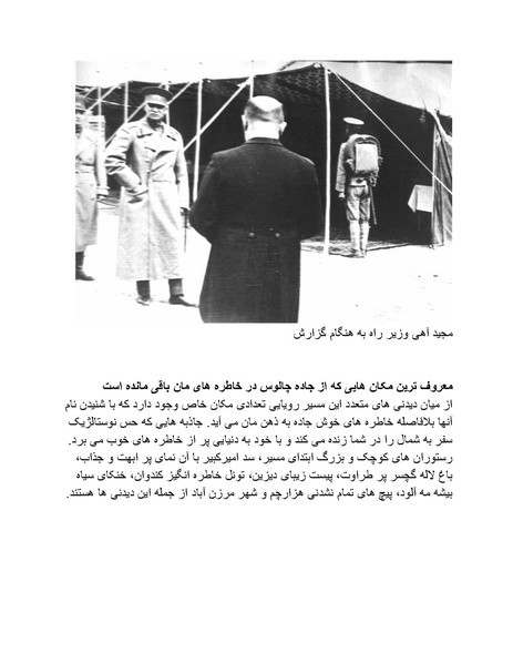 پرونده:رضا شاه بزرگ نابغه دوران.pdf