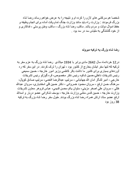 پرونده:رضا شاه بزرگ نابغه دوران.pdf