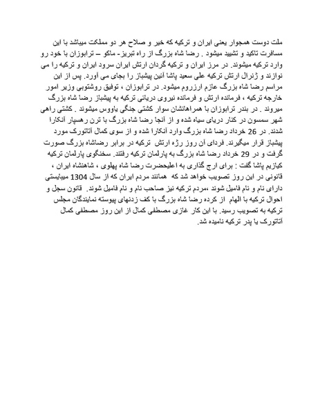 پرونده:رضا شاه بزرگ نابغه دوران.pdf