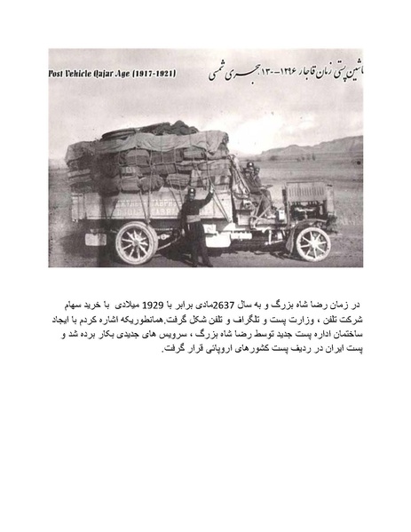 پرونده:رضا شاه بزرگ نابغه دوران.pdf