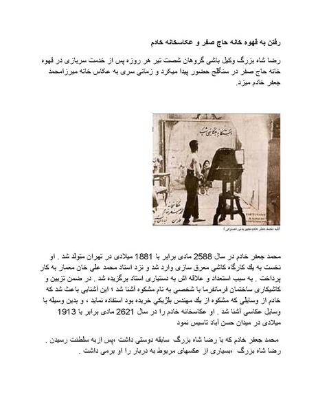 پرونده:رضا شاه بزرگ نابغه دوران.pdf
