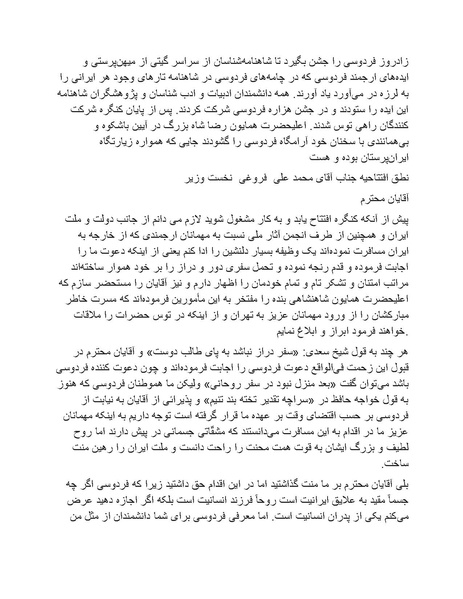 پرونده:رضا شاه بزرگ نابغه دوران.pdf