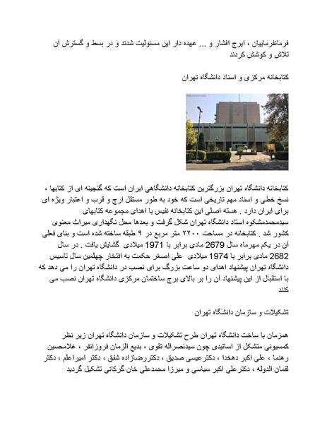 پرونده:رضا شاه بزرگ نابغه دوران.pdf