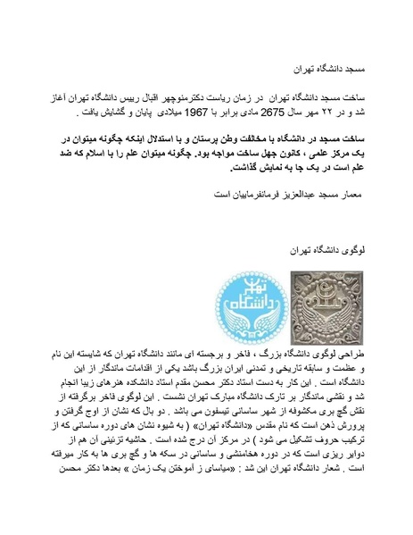پرونده:رضا شاه بزرگ نابغه دوران.pdf
